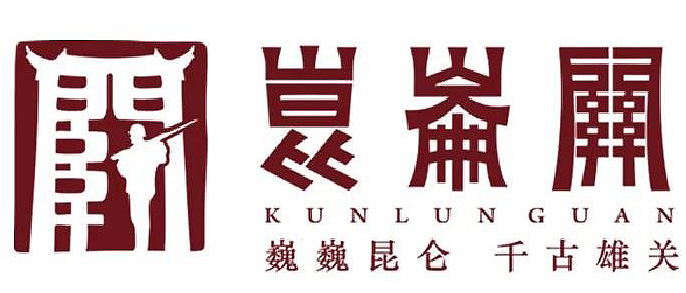 2020第二十九届时报金犊奖--“烽火昆仑关 · 海峡两岸情——暨庆祝中华民族抗战胜利75周年”设计奖