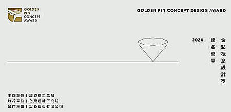 2020金点概念设计奖 视觉传达类获奖作品