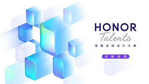 2020HONOR Talents荣耀全球设计大赛正式揭晓获奖作品