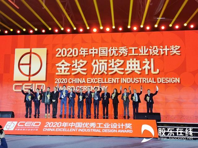 2020年中国优秀工业设计奖十大金奖隆重揭晓