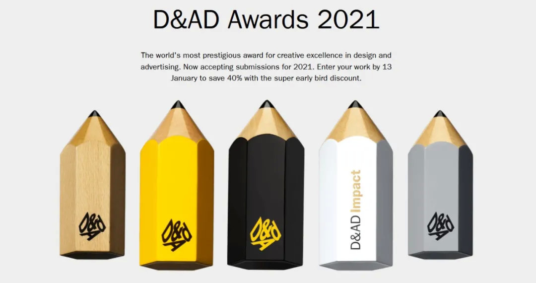 2021年D＆AD AWARDS 铅笔奖 征集启动