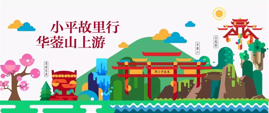 2020广安市首届红色旅游文创产品大赛获奖名单及获奖作品