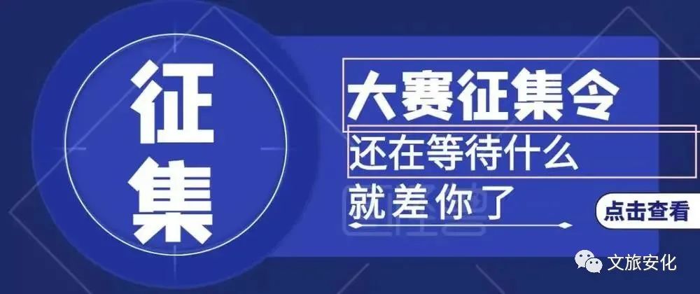 2021湖南省安化县红色文化创意产品设计大赛