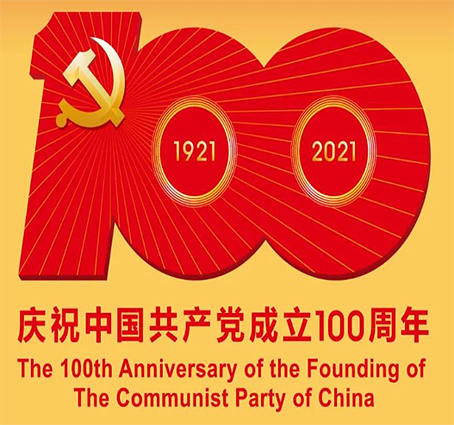 【征稿】建党100周年海报设计暨文创设计