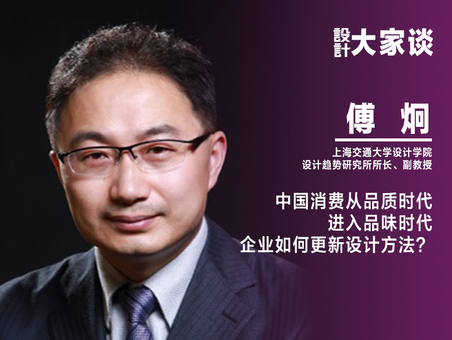 副教授，上海交通大学设计学院设计趋势研究所所长，色彩与流行趋势专家