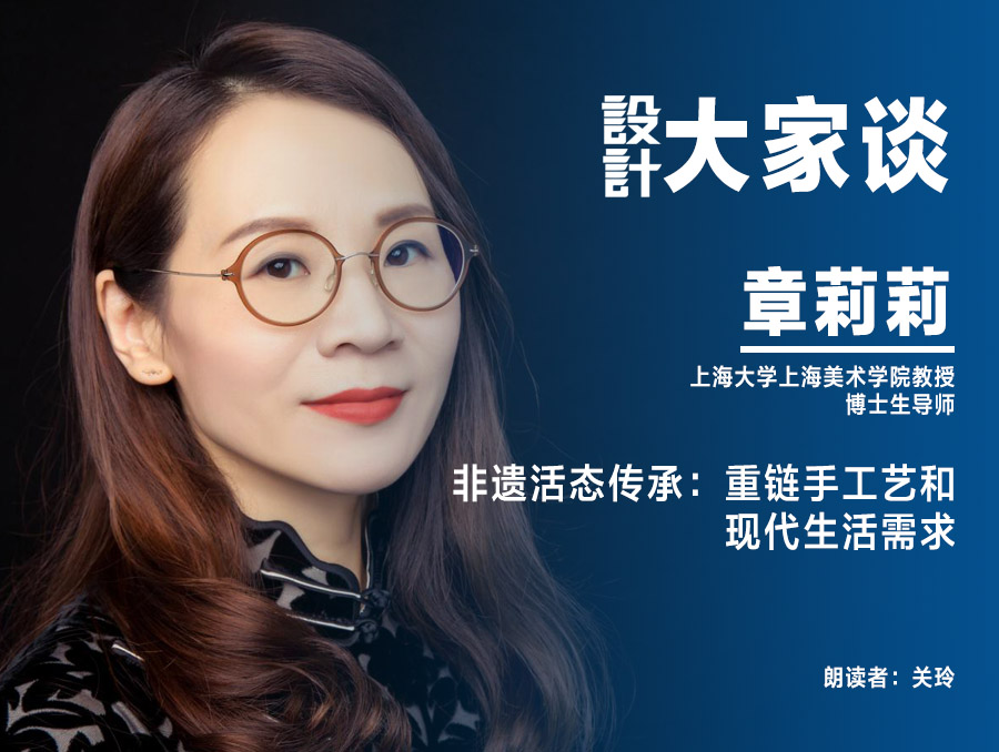 上海大学上海美术学院教授，博士生导师，