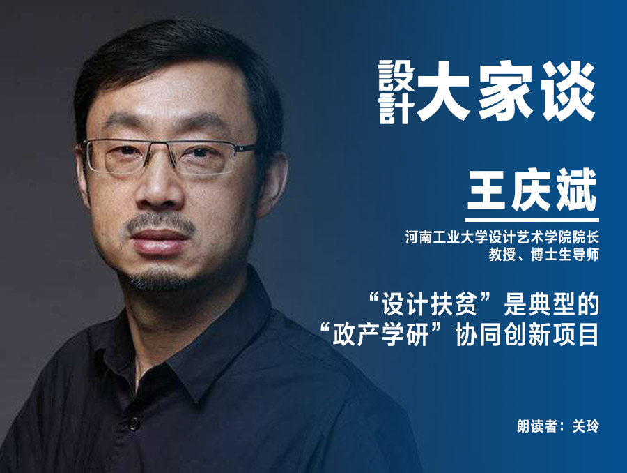 河南工业大学设计艺术学院院长，河南省工业设计研究院院长，教授、博士生导师