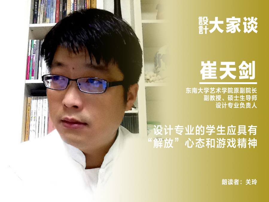 东南大学艺术学院原副院长、副教授、硕士生导师，