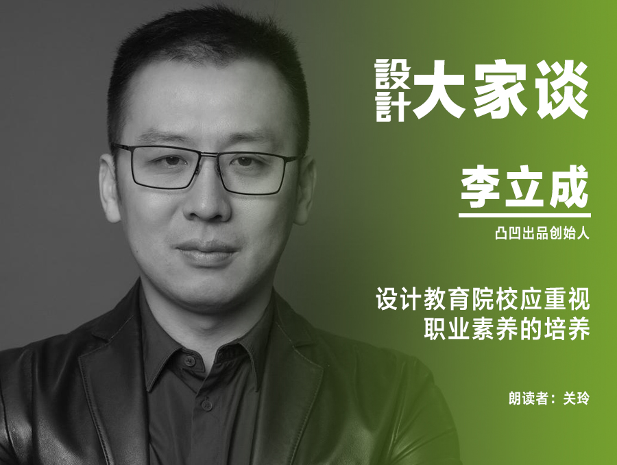 凸凹出品创始人。浙江凸凹文化发展有限公司董事长，杭州凸凹工业设计有限公司创始人，杭州淘马科技有限公司CEO