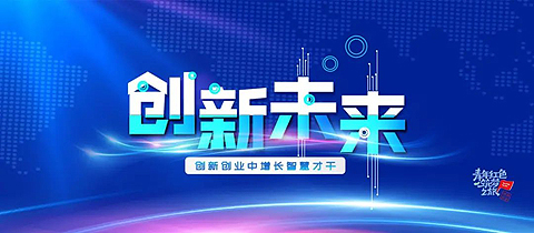 2022辽宁省大学生动漫作品学院奖暨辽宁省大学生动漫创意设计大赛